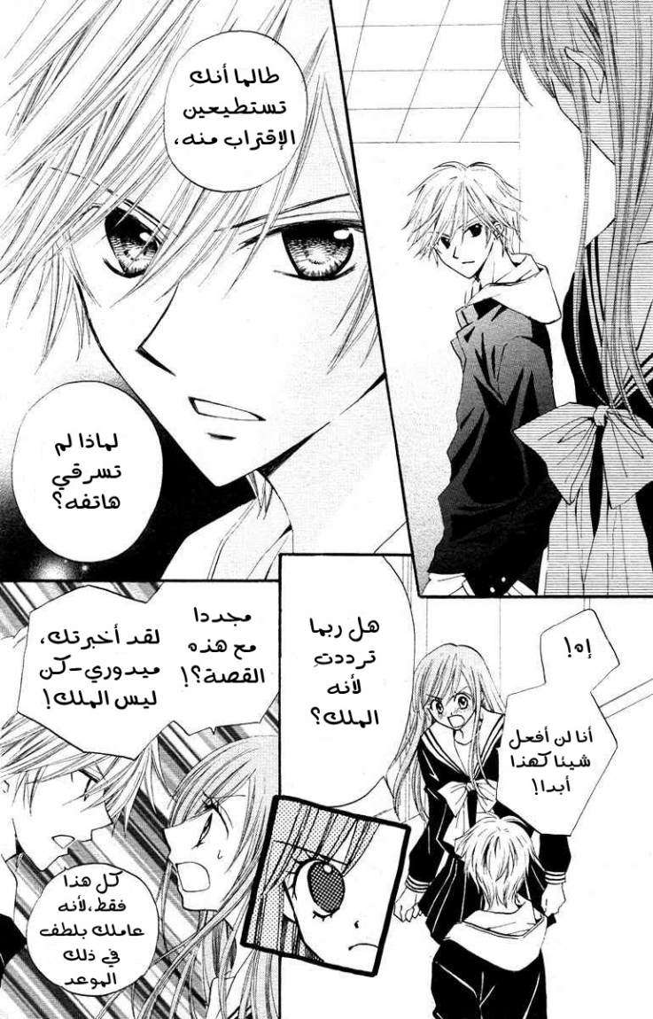 Arisa: Chapter 12 - Page 9