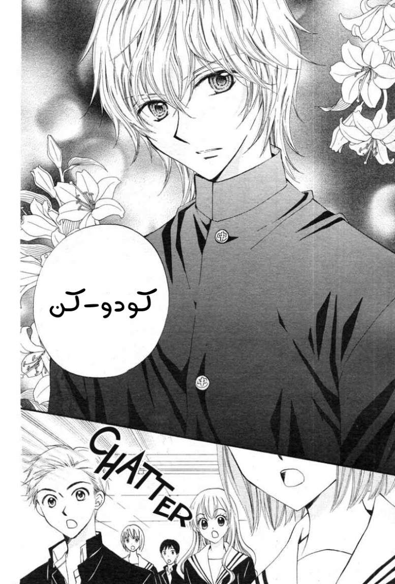 Arisa: Chapter 12 - Page 13