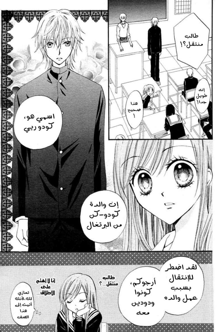 Arisa: Chapter 12 - Page 14