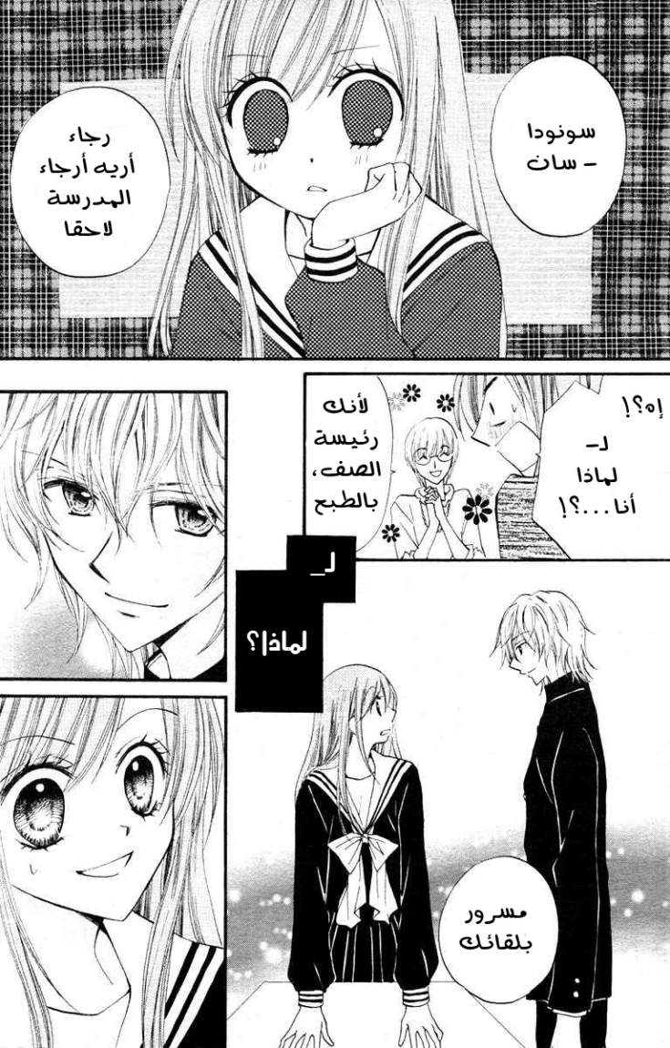 Arisa: Chapter 12 - Page 15