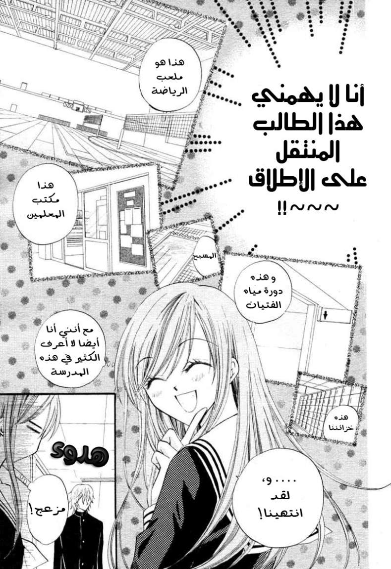 Arisa: Chapter 12 - Page 16