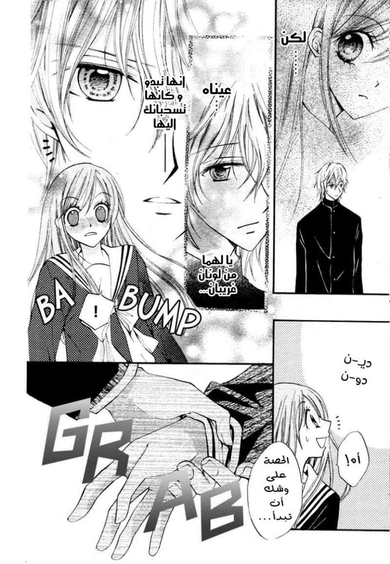 Arisa: Chapter 12 - Page 17