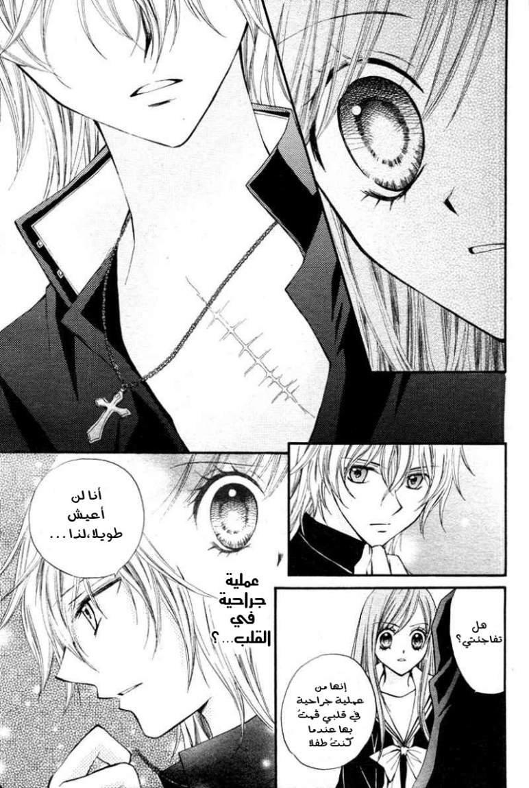 Arisa: Chapter 12 - Page 22