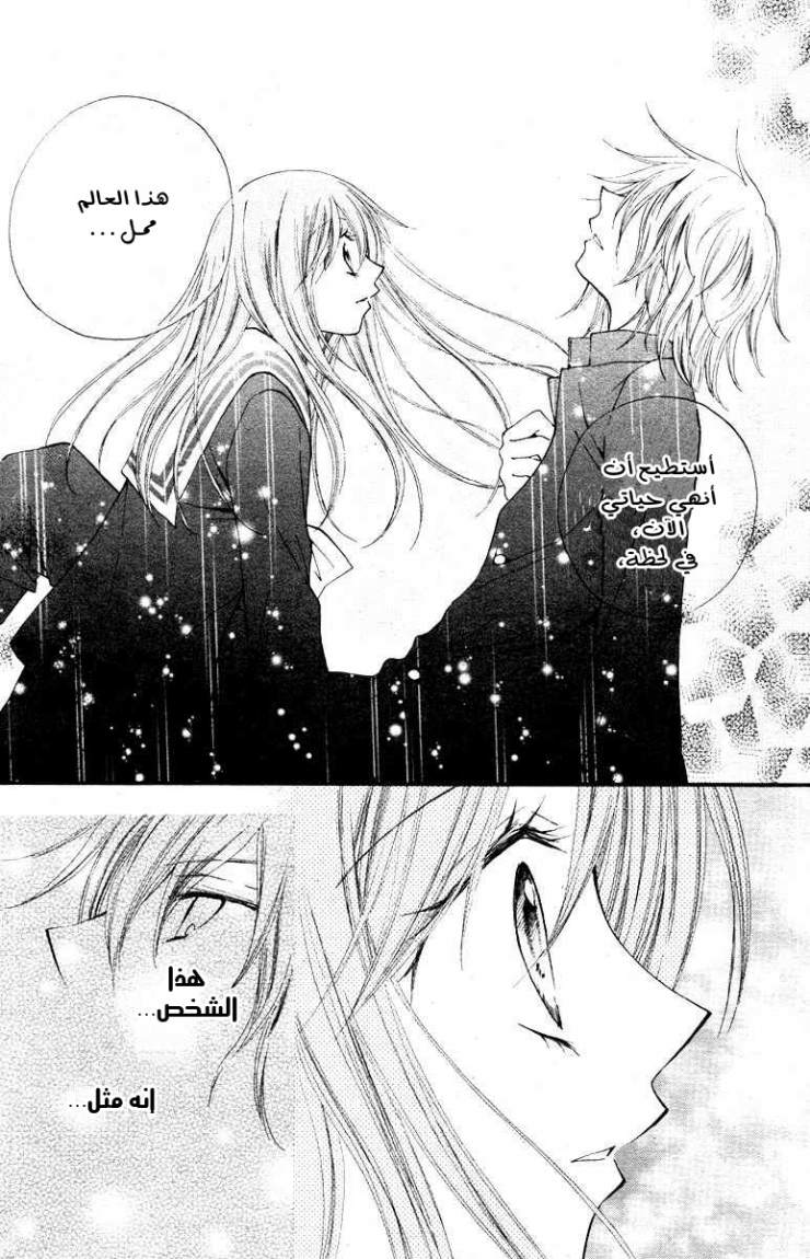 Arisa: Chapter 12 - Page 23