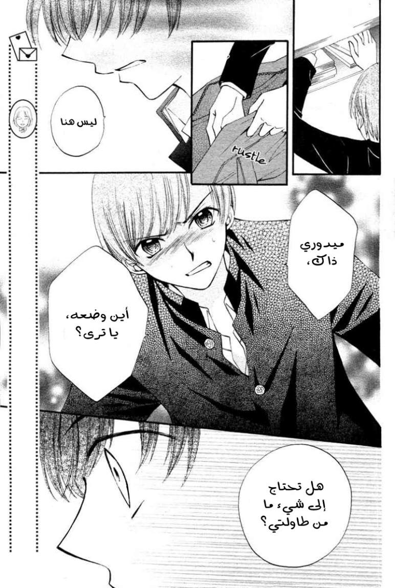 Arisa: Chapter 12 - Page 28