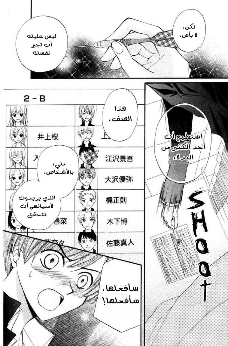 Arisa: Chapter 12 - Page 33