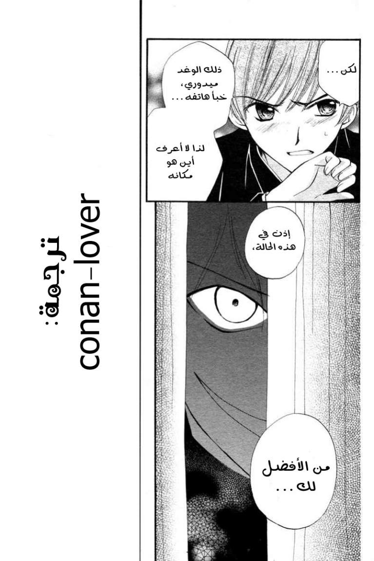 Arisa: Chapter 12 - Page 34