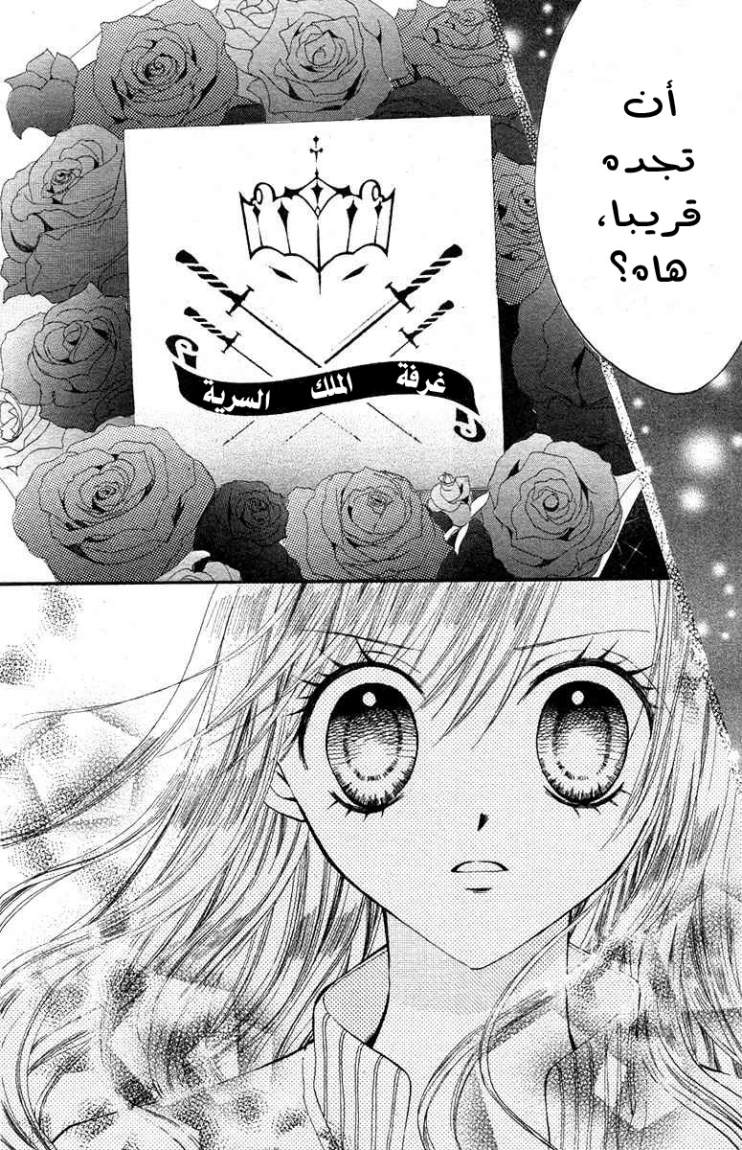 Arisa: Chapter 12 - Page 35