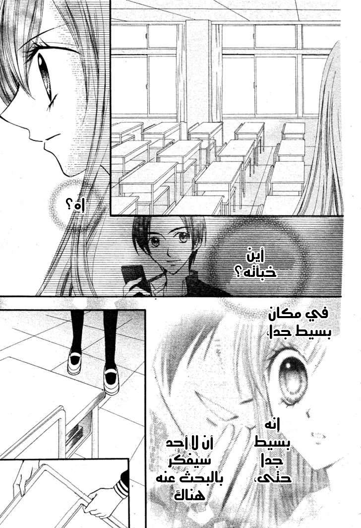 Arisa: Chapter 13 - Page 4