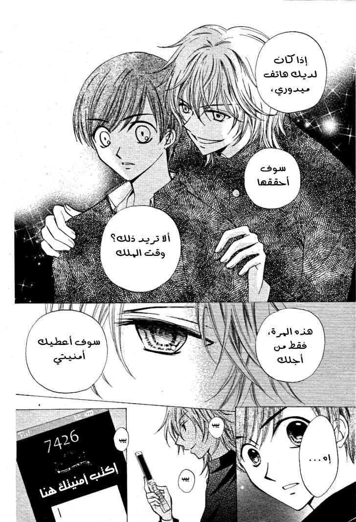 Arisa: Chapter 13 - Page 7