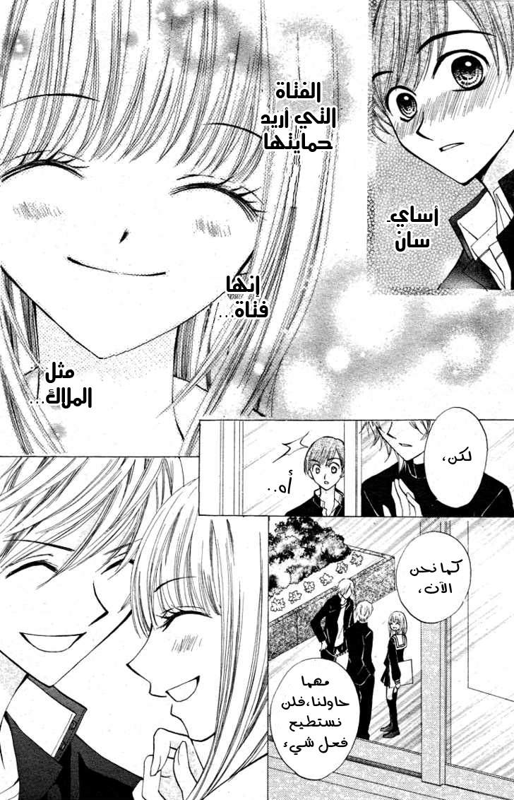 Arisa: Chapter 13 - Page 9