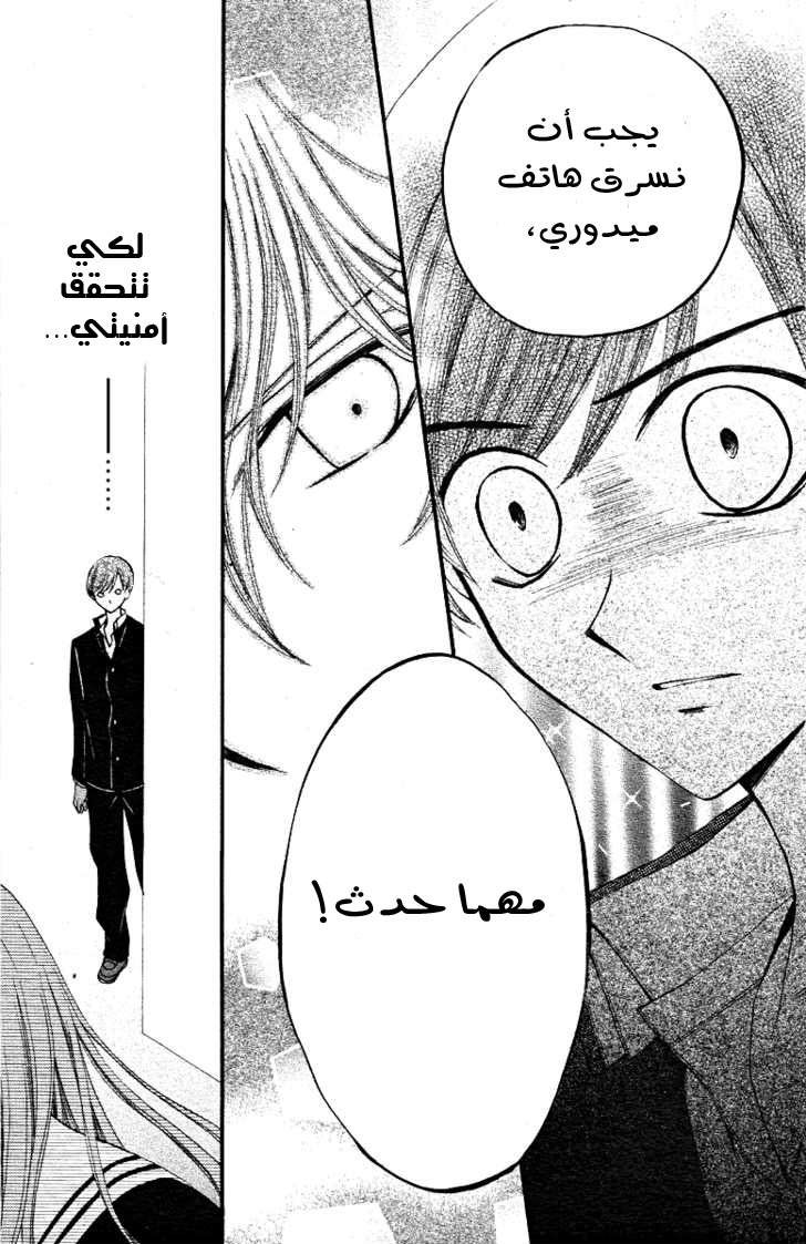 Arisa: Chapter 13 - Page 10