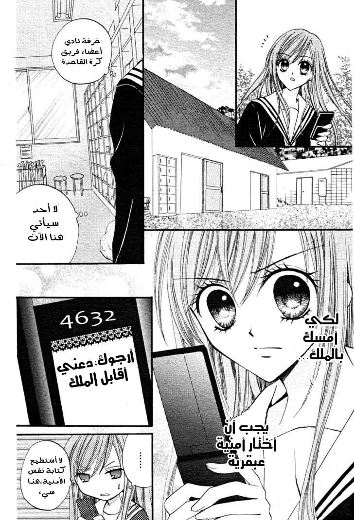 Arisa: Chapter 13 - Page 11