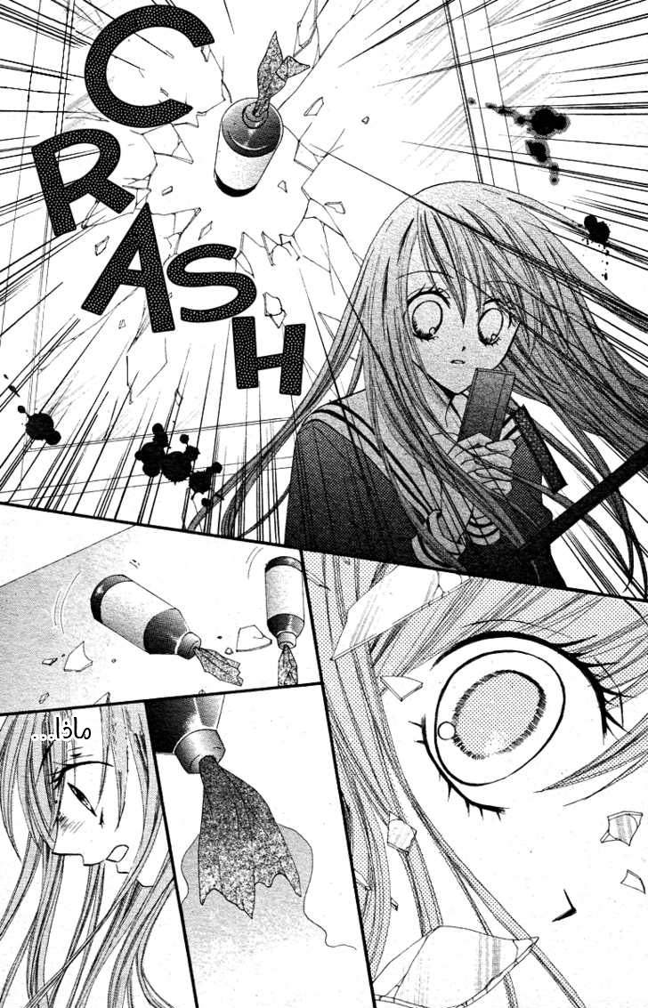 Arisa: Chapter 13 - Page 12