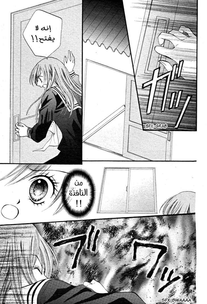 Arisa: Chapter 13 - Page 14