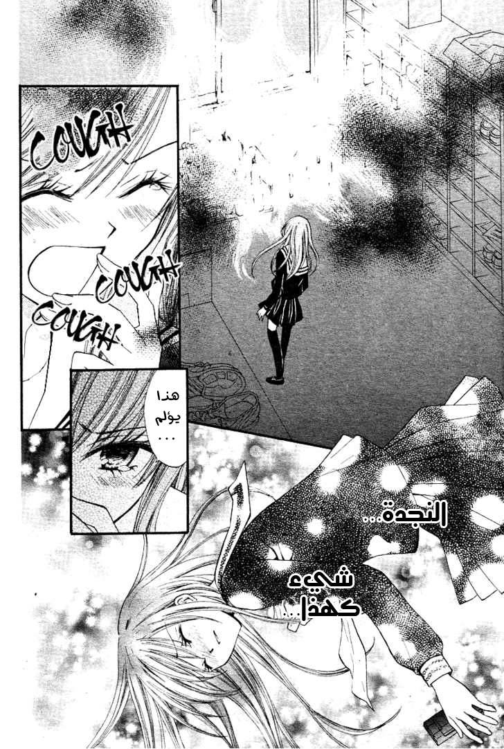 Arisa: Chapter 13 - Page 15