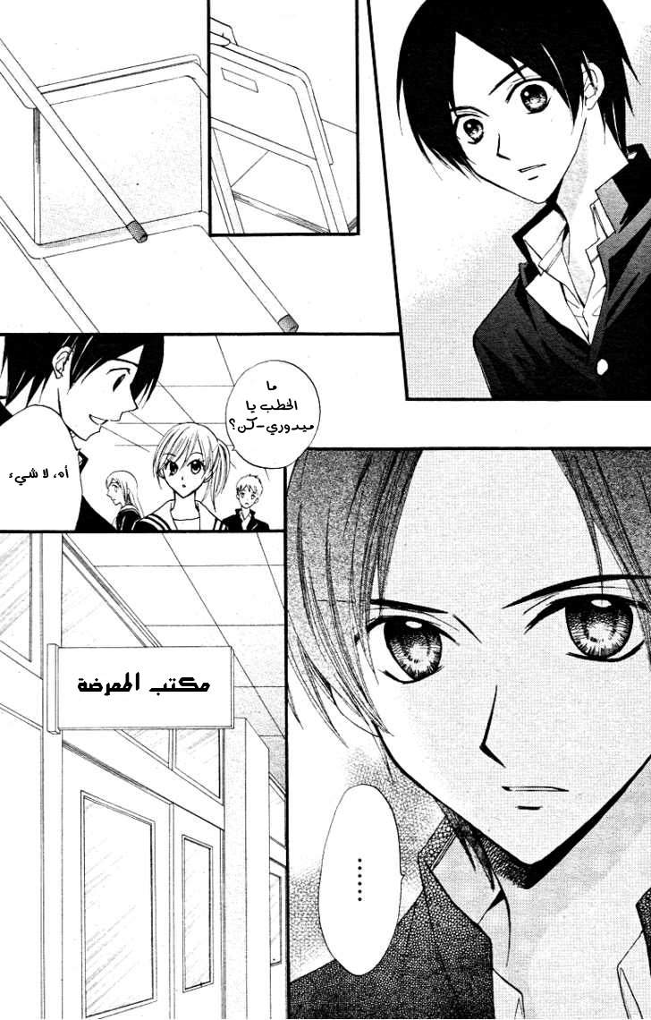 Arisa: Chapter 13 - Page 21