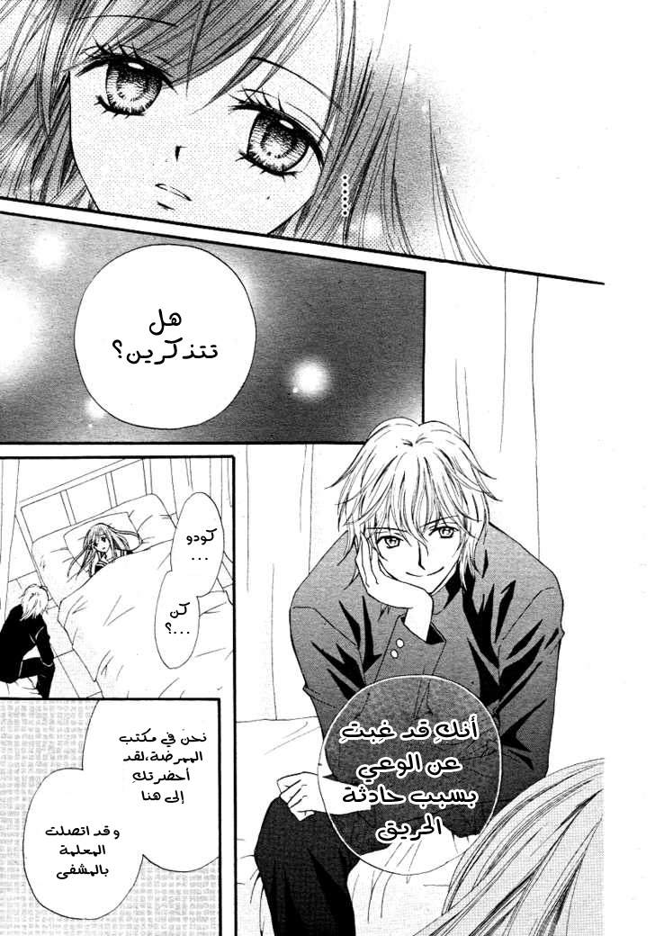 Arisa: Chapter 13 - Page 22