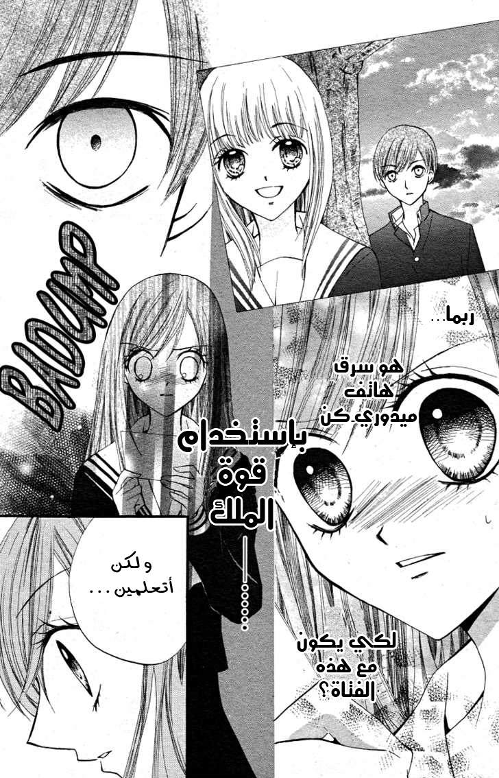 Arisa: Chapter 13 - Page 26