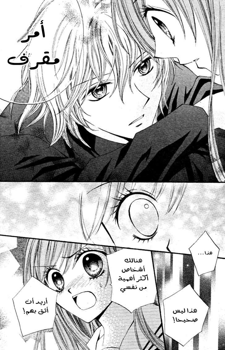 Arisa: Chapter 13 - Page 28