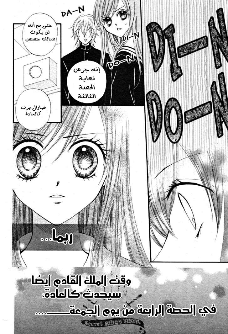 Arisa: Chapter 13 - Page 29