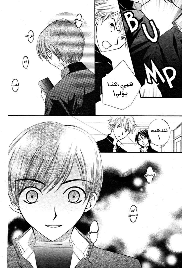 Arisa: Chapter 13 - Page 31