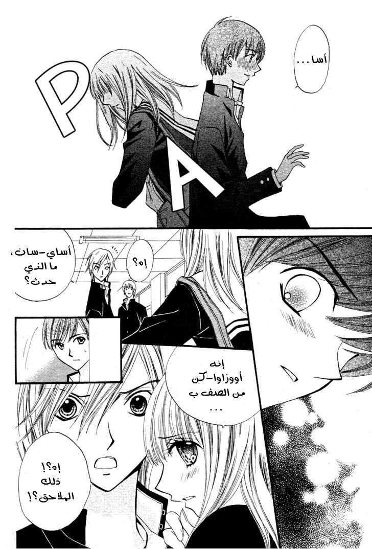 Arisa: Chapter 13 - Page 33