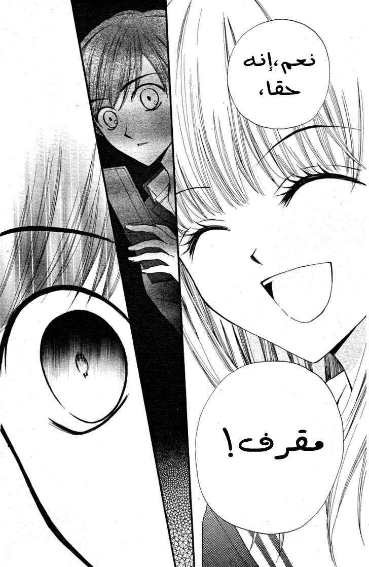 Arisa: Chapter 13 - Page 35