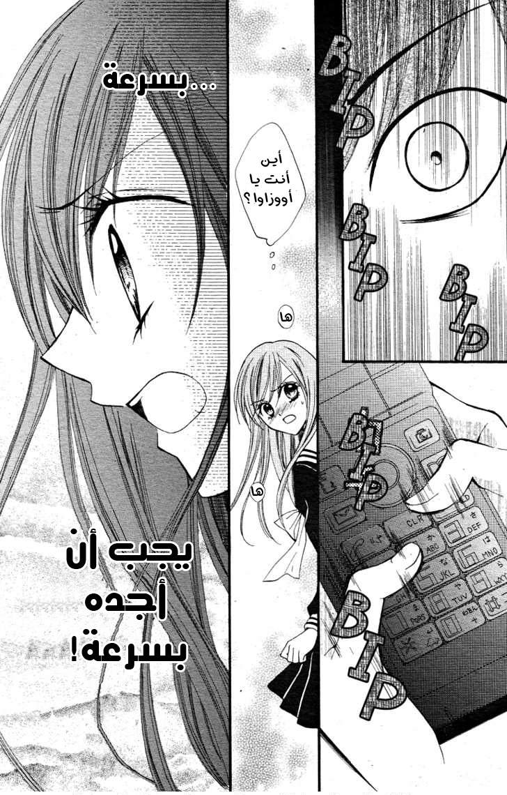 Arisa: Chapter 13 - Page 38