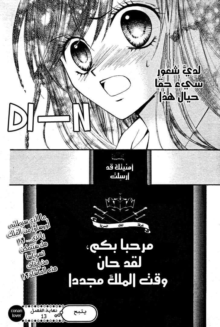 Arisa: Chapter 13 - Page 39