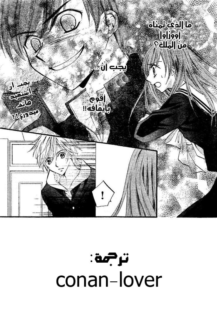 Arisa: Chapter 14 - Page 2