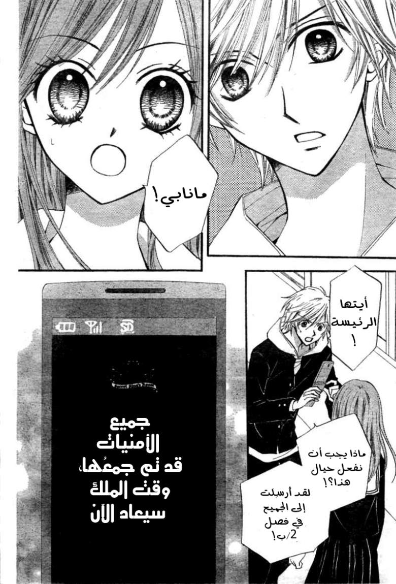 Arisa: Chapter 14 - Page 3