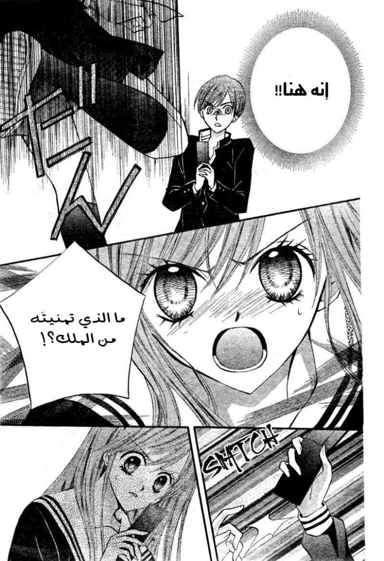 Arisa: Chapter 14 - Page 6