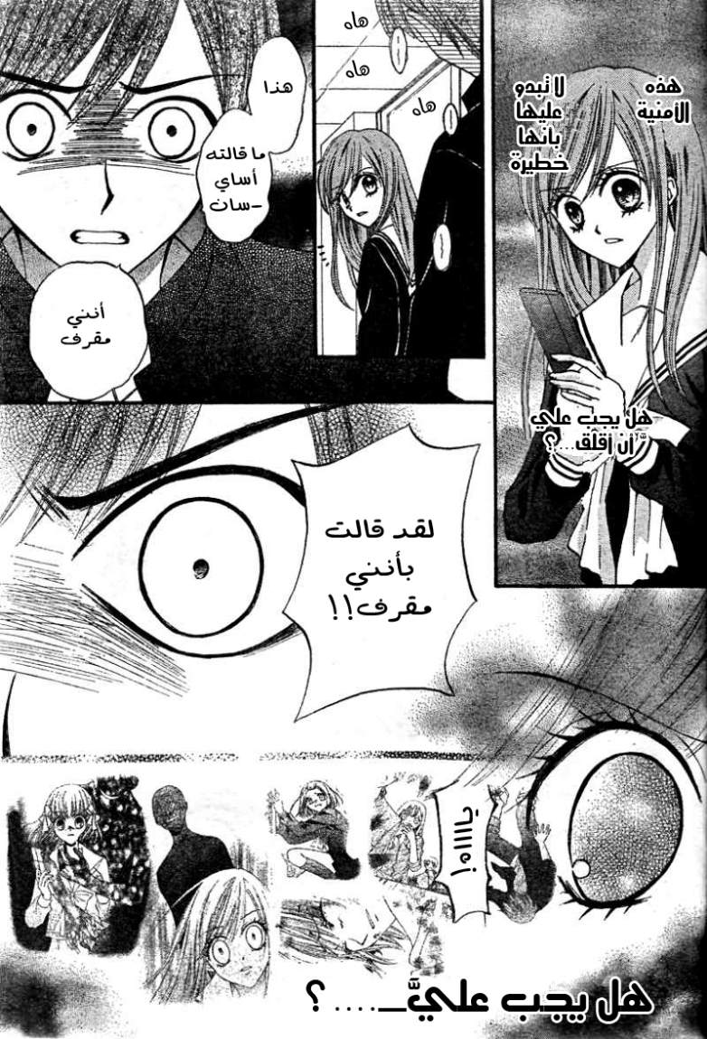 Arisa: Chapter 14 - Page 8