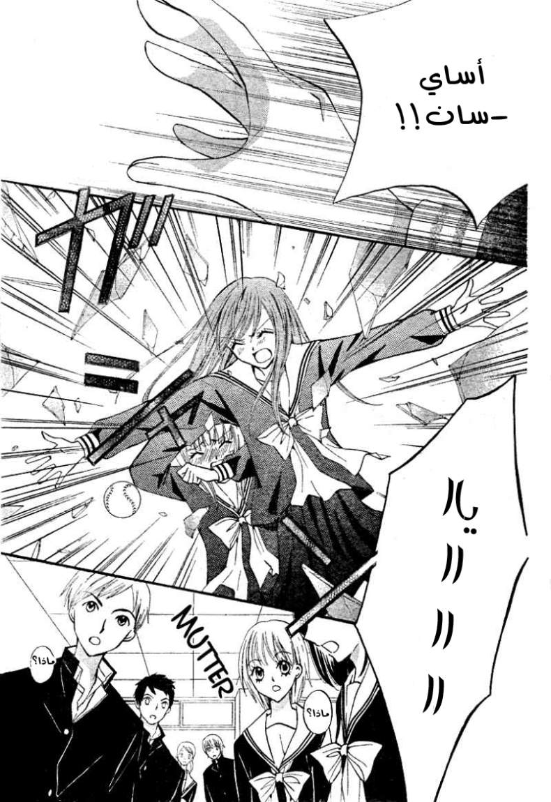 Arisa: Chapter 14 - Page 10