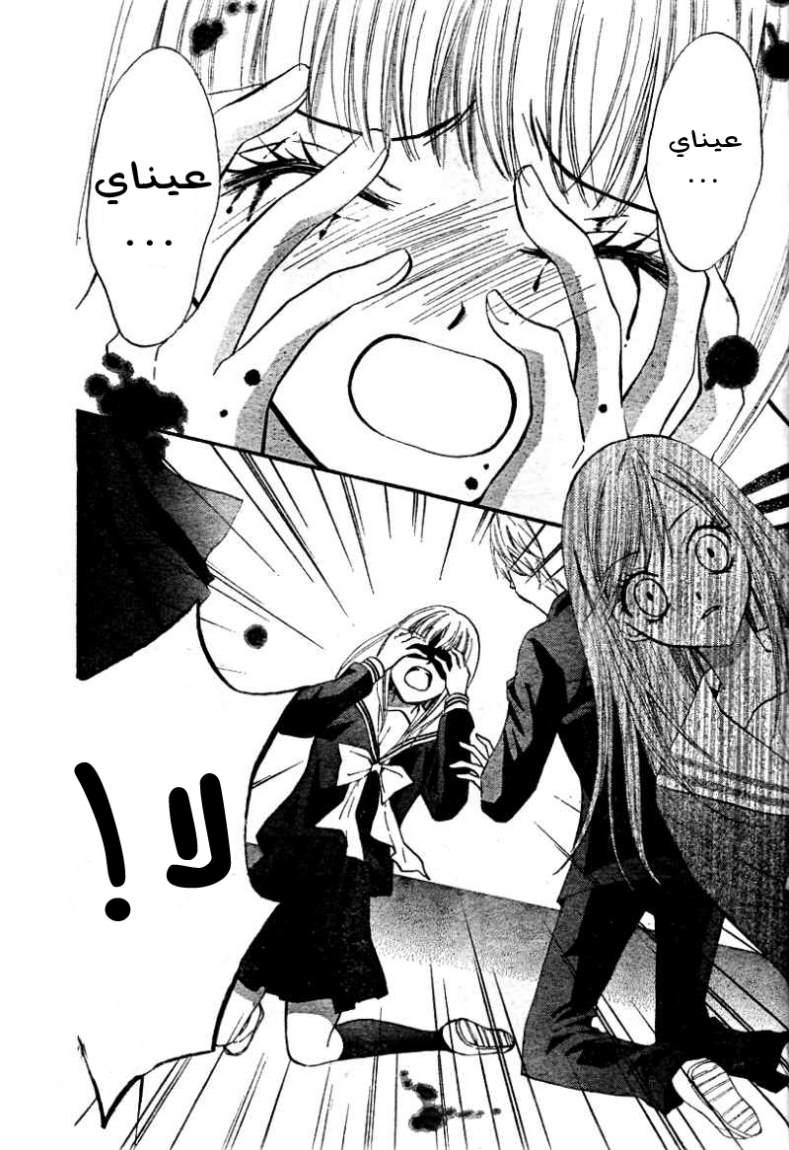 Arisa: Chapter 14 - Page 12