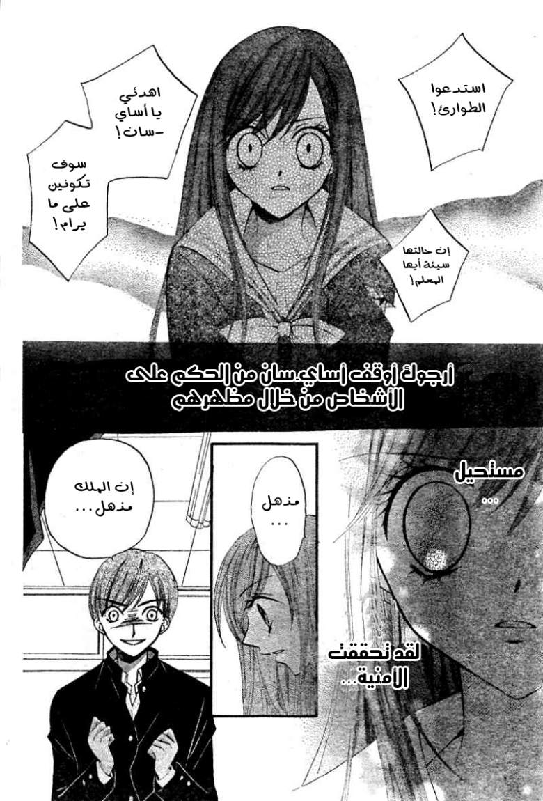 Arisa: Chapter 14 - Page 13