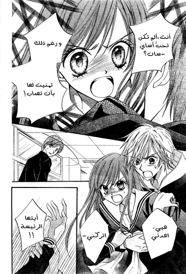 Arisa: Chapter 14 - Page 15