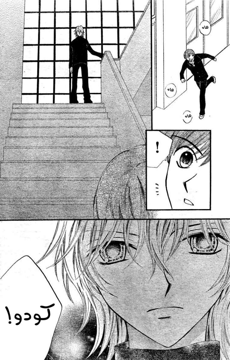 Arisa: Chapter 14 - Page 17