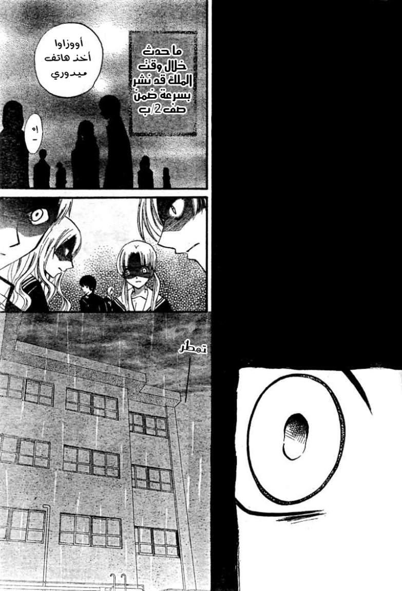 Arisa: Chapter 14 - Page 20