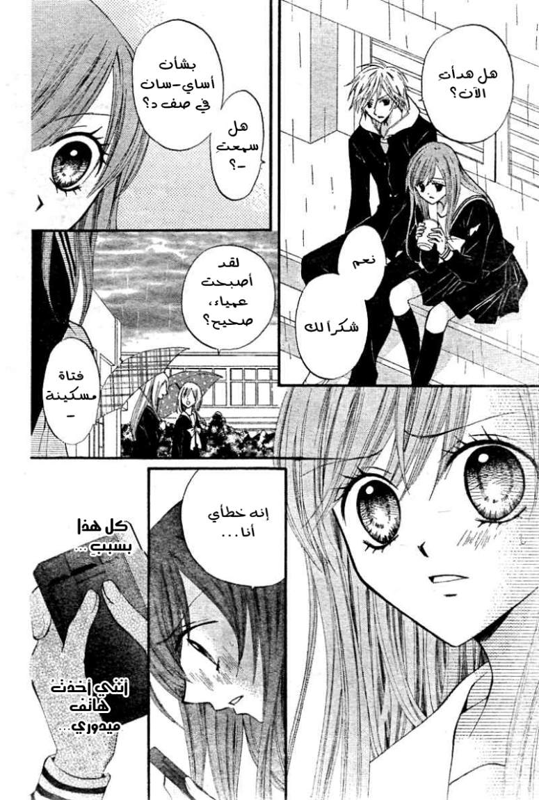 Arisa: Chapter 14 - Page 21