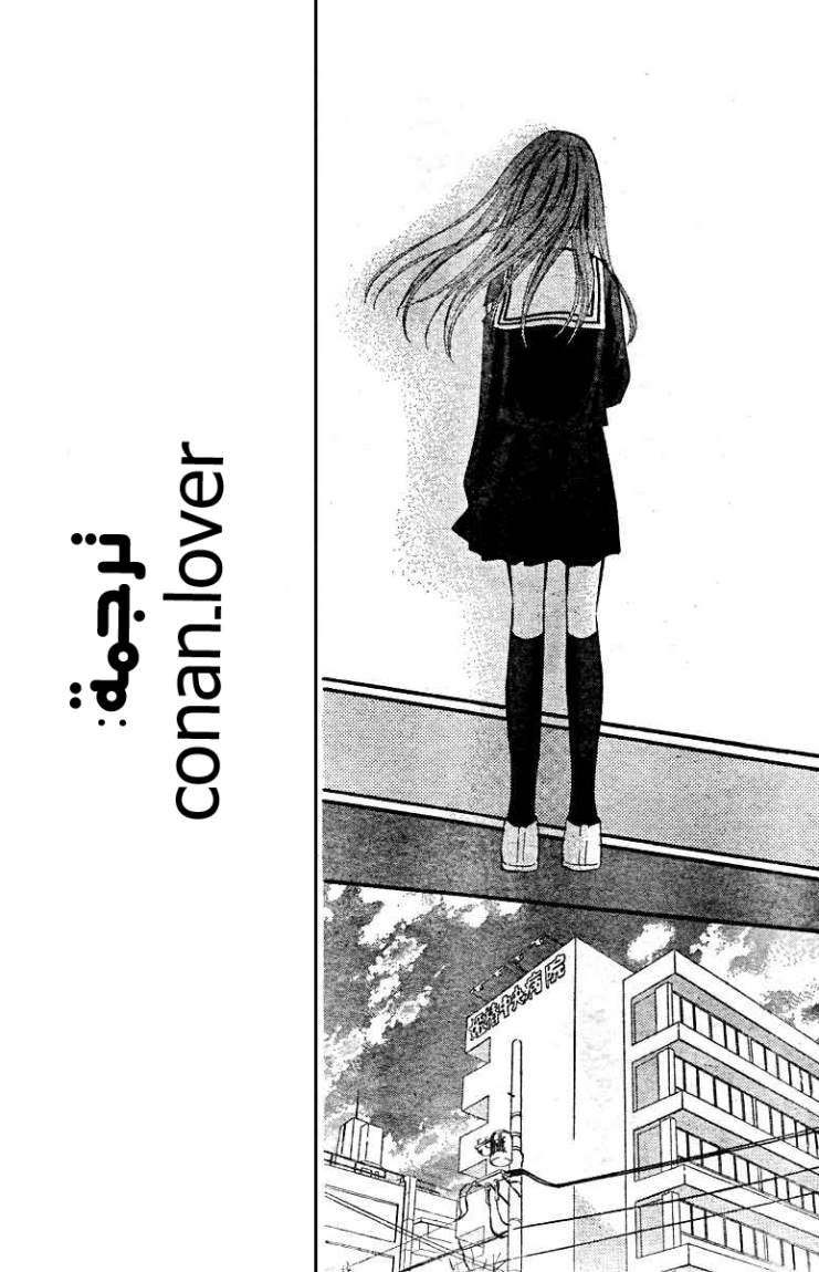 Arisa: Chapter 14 - Page 30