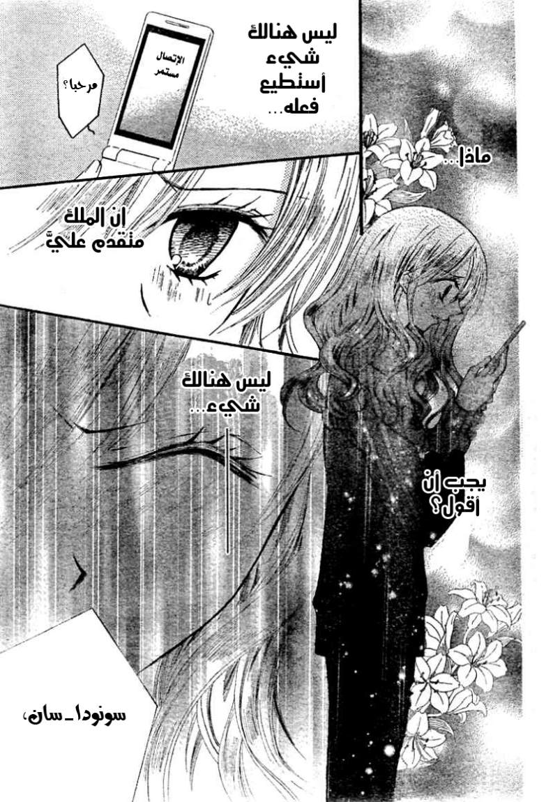 Arisa: Chapter 14 - Page 34