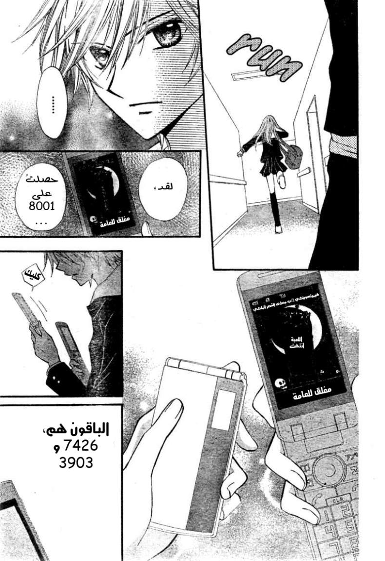 Arisa: Chapter 14 - Page 40