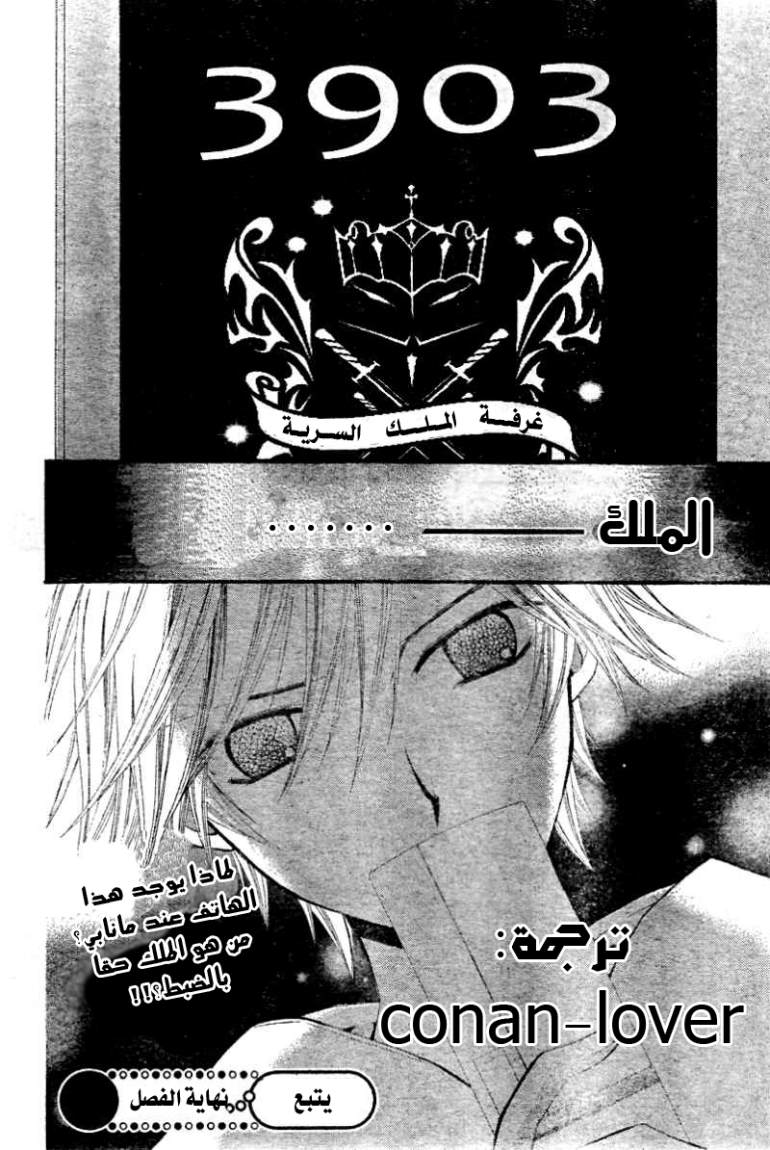 Arisa: Chapter 14 - Page 41