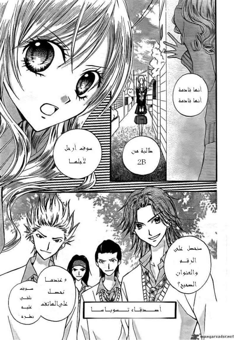 Arisa: Chapter 15 - Page 3