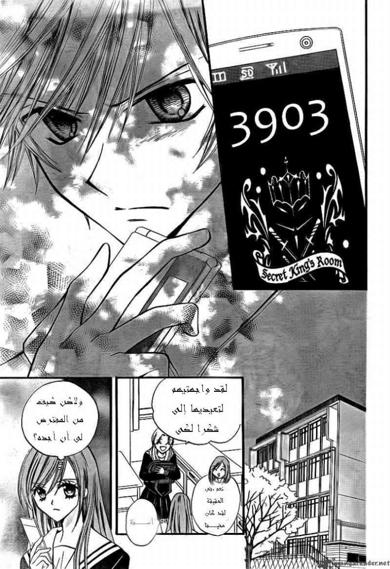 Arisa: Chapter 15 - Page 7