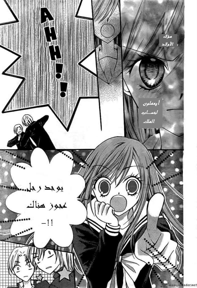 Arisa: Chapter 15 - Page 9