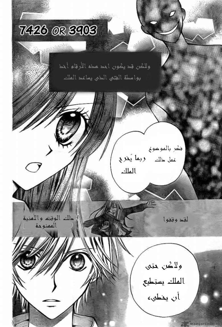 Arisa: Chapter 15 - Page 12