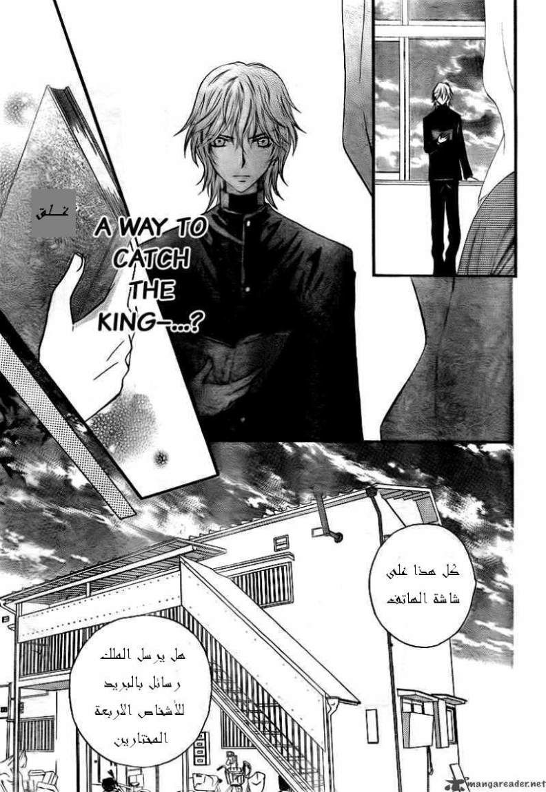 Arisa: Chapter 15 - Page 15